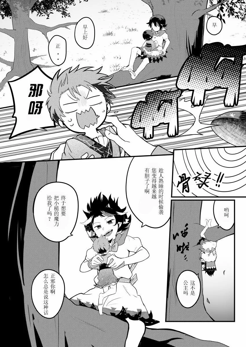 第1话 第4页