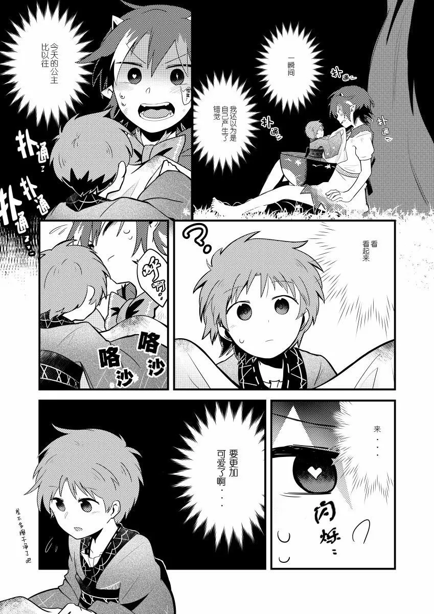 第1话 第7页