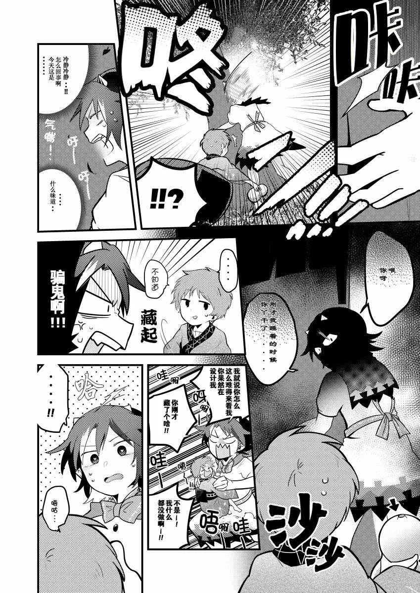 第1话 第8页