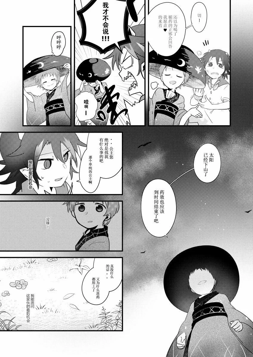第1话 第23页