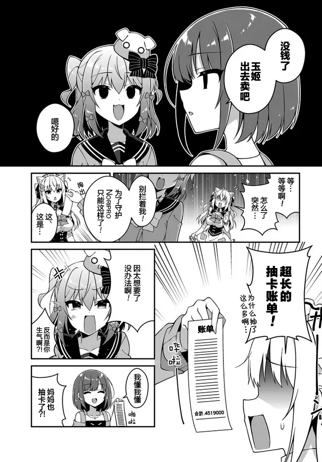 第07话 第1页