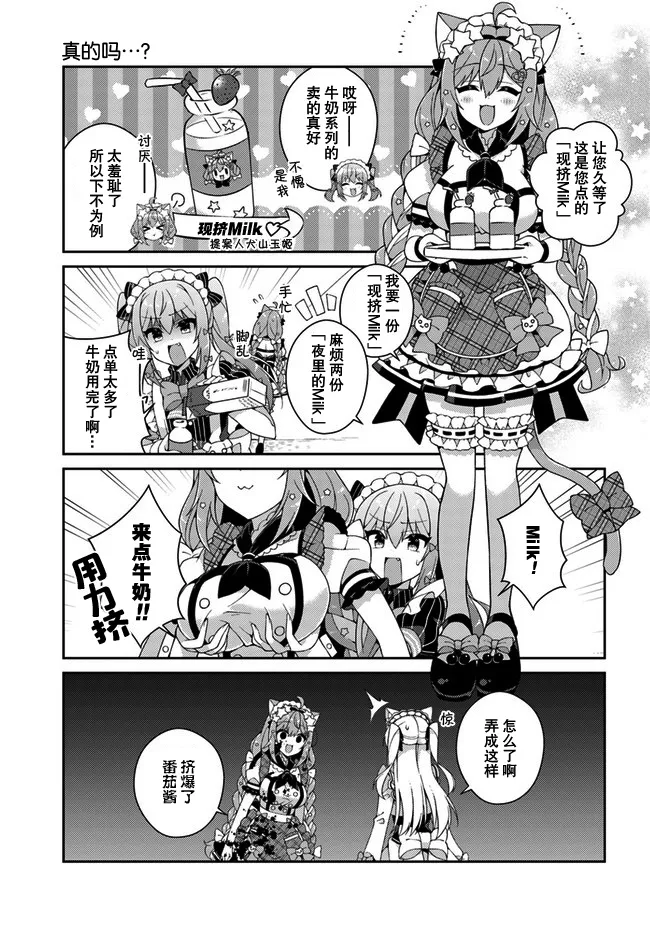 第07话 第7页