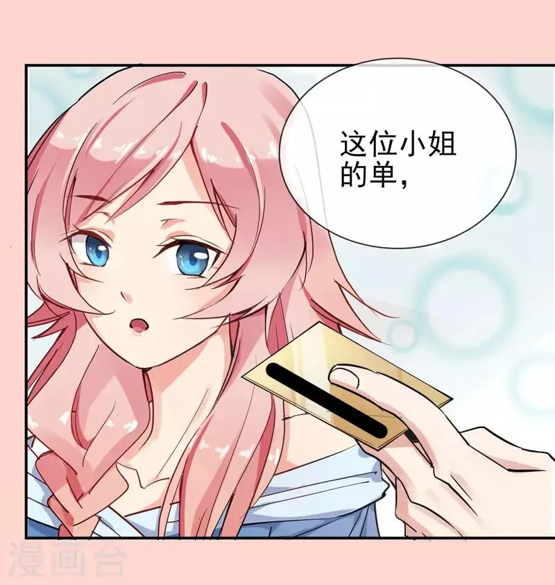 预告 第6页