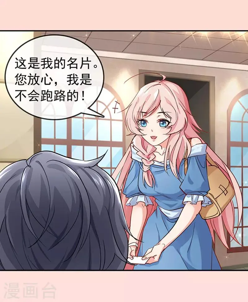预告 第8页
