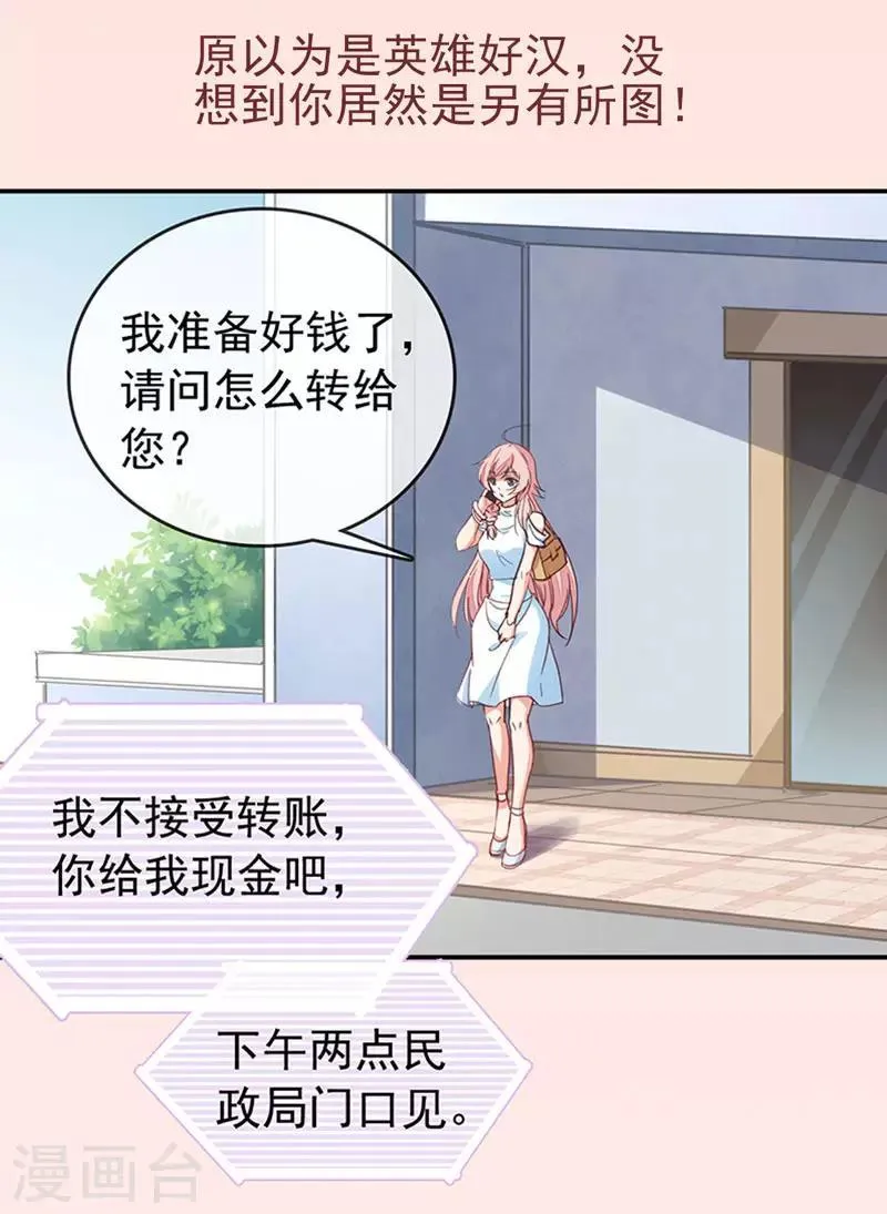 预告 第10页