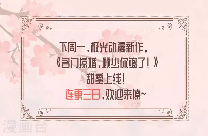 预告 第17页