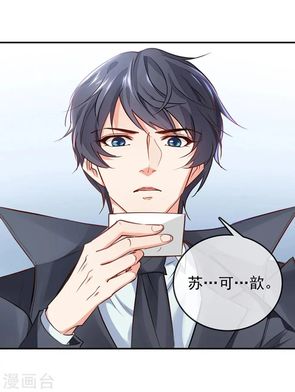 第2话 还钱？求婚？ 第10页
