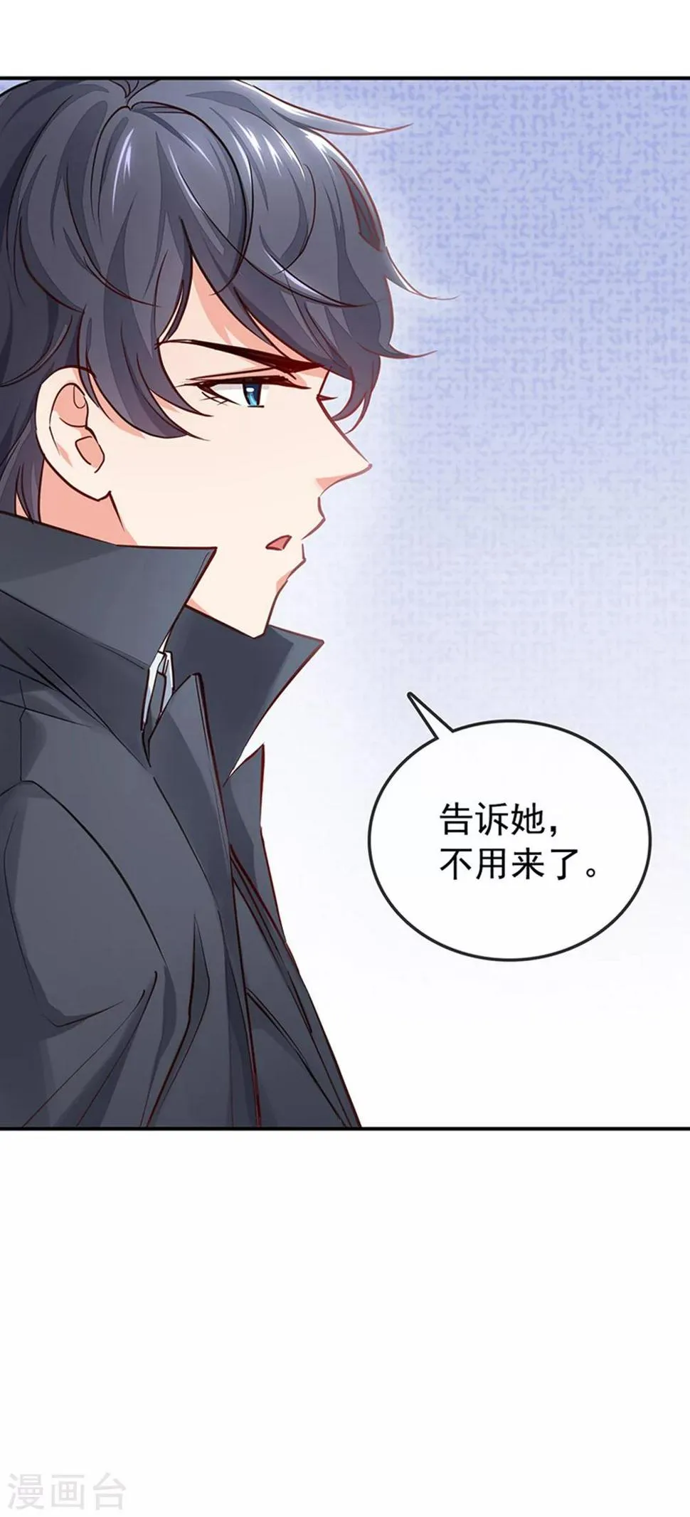 第2话 还钱？求婚？ 第12页