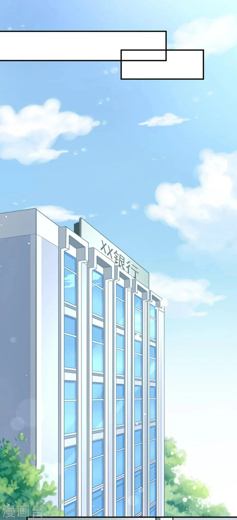 第2话 还钱？求婚？ 第15页