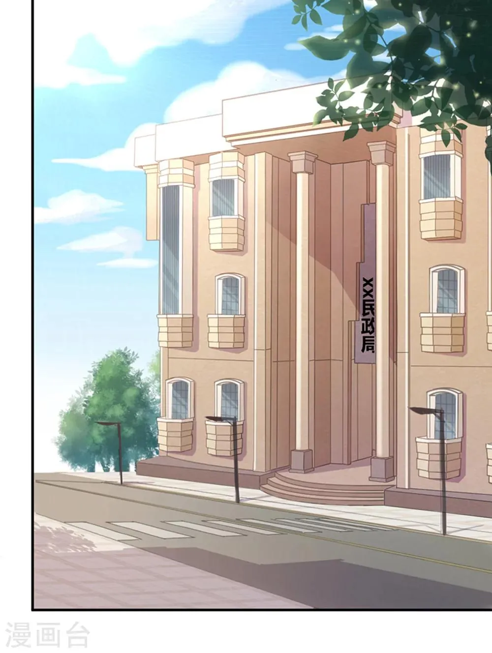 第2话 还钱？求婚？ 第23页