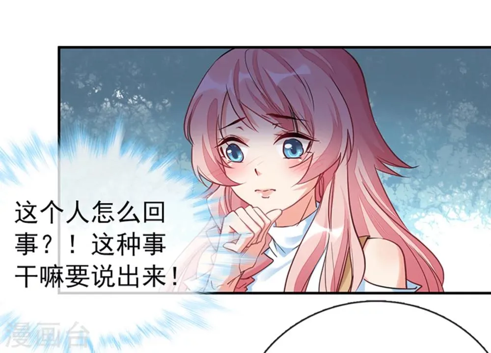 第3话 领证了？ 第4页