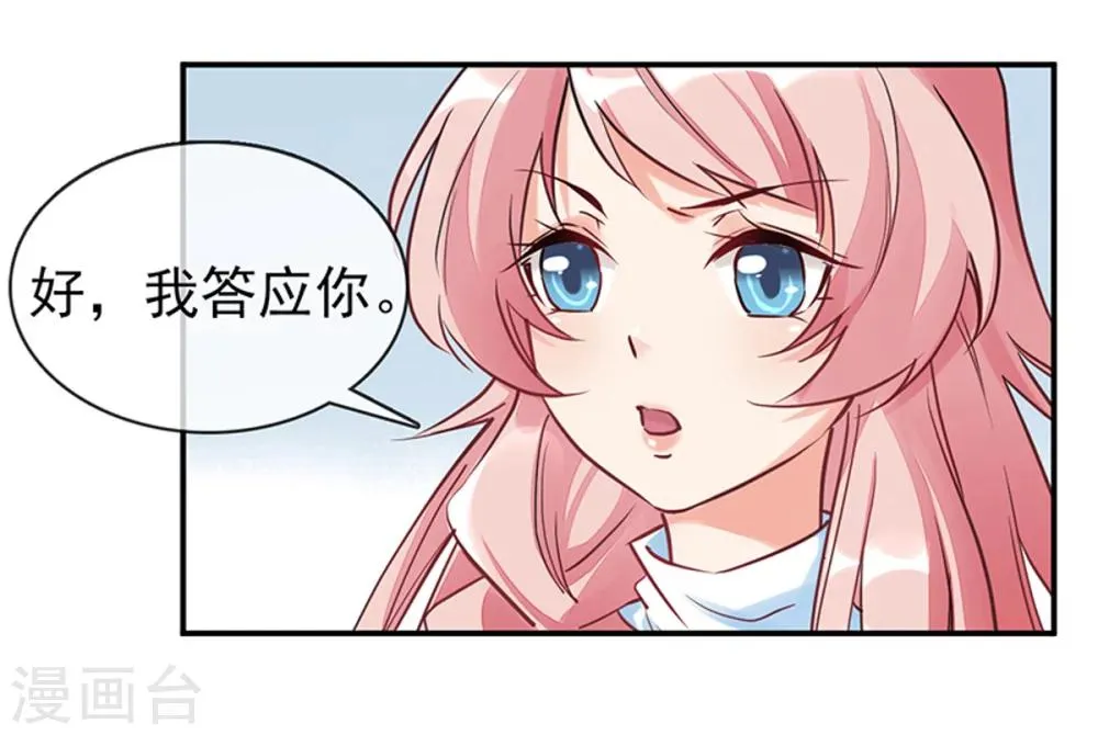 第3话 领证了？ 第12页