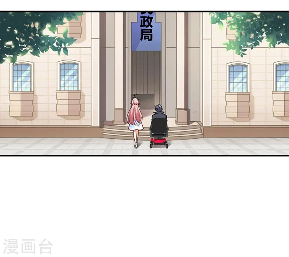 第3话 领证了？ 第13页