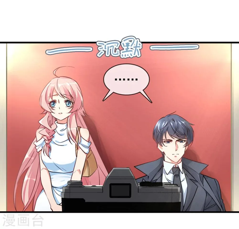 第3话 领证了？ 第15页