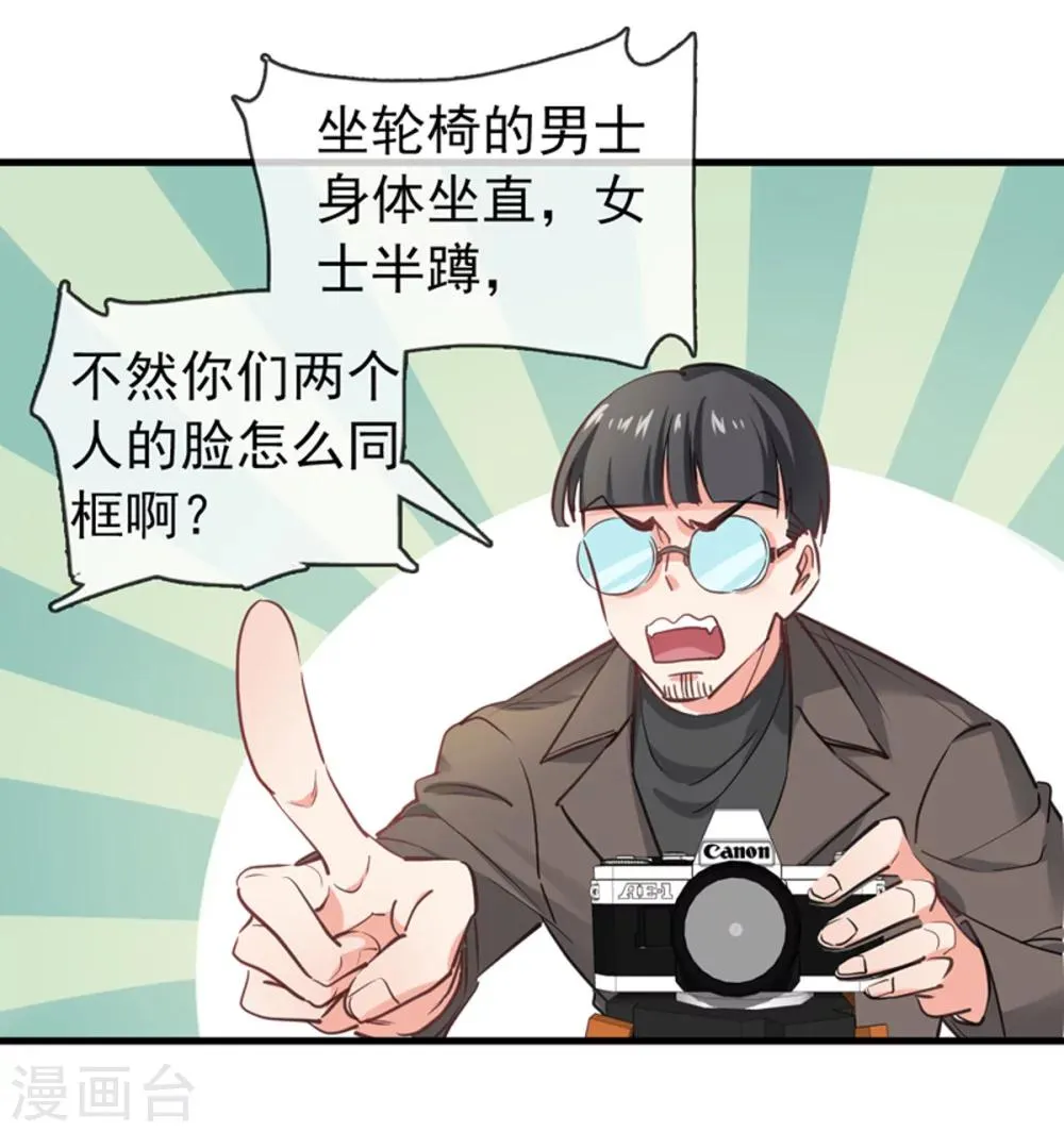 第3话 领证了？ 第16页