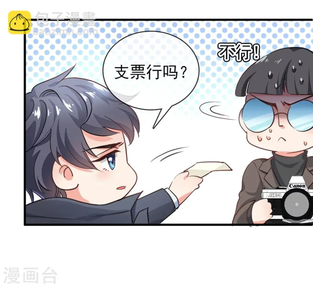 第3话 领证了？ 第22页
