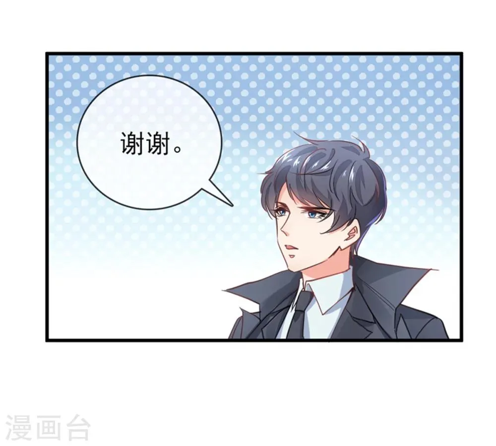 第3话 领证了？ 第24页