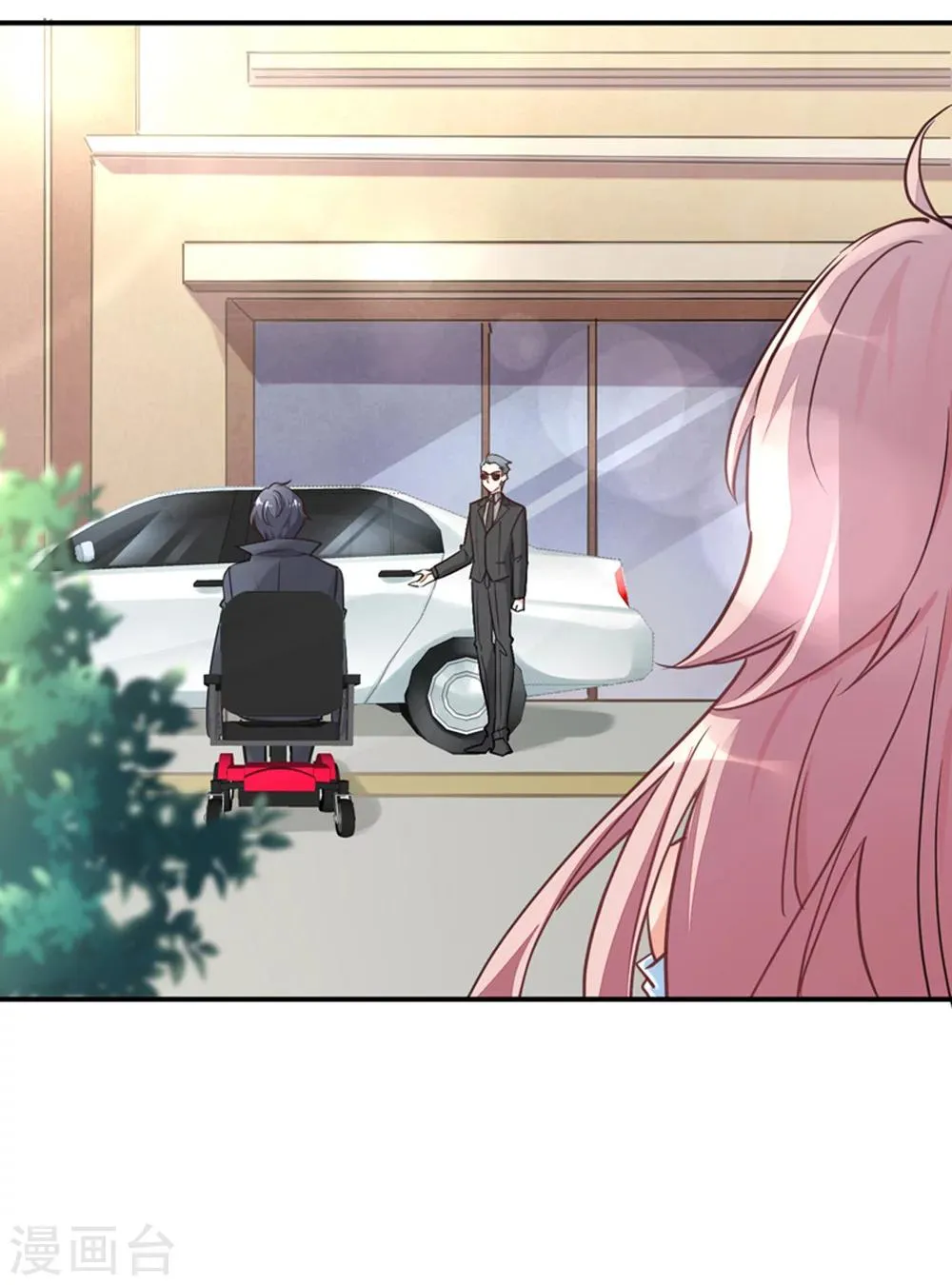 第3话 领证了？ 第30页