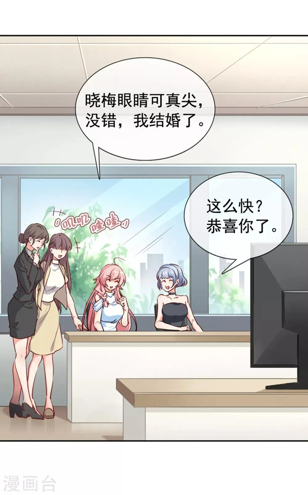 第4话 你怎么在这？ 第2页