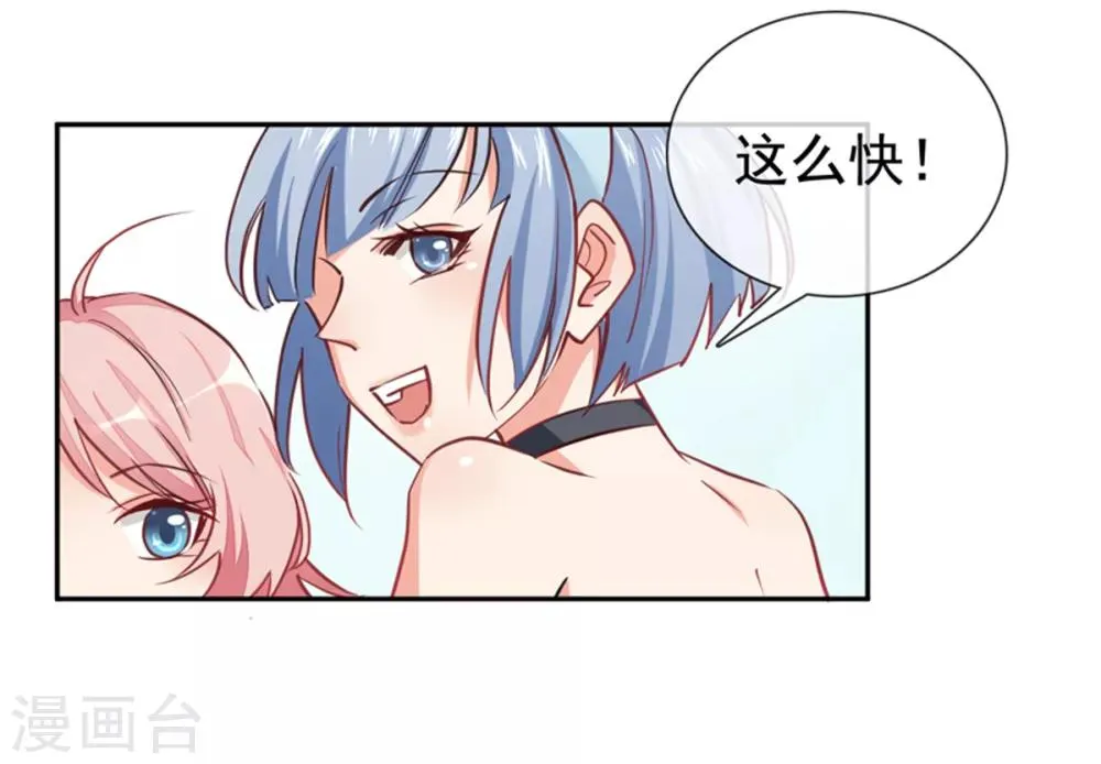 第4话 你怎么在这？ 第5页
