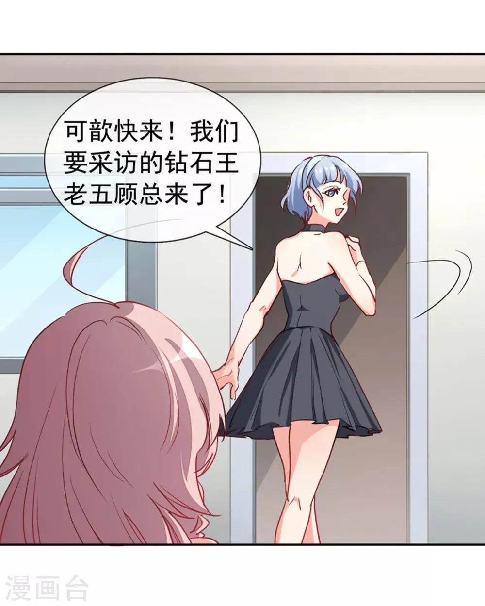 第4话 你怎么在这？ 第6页