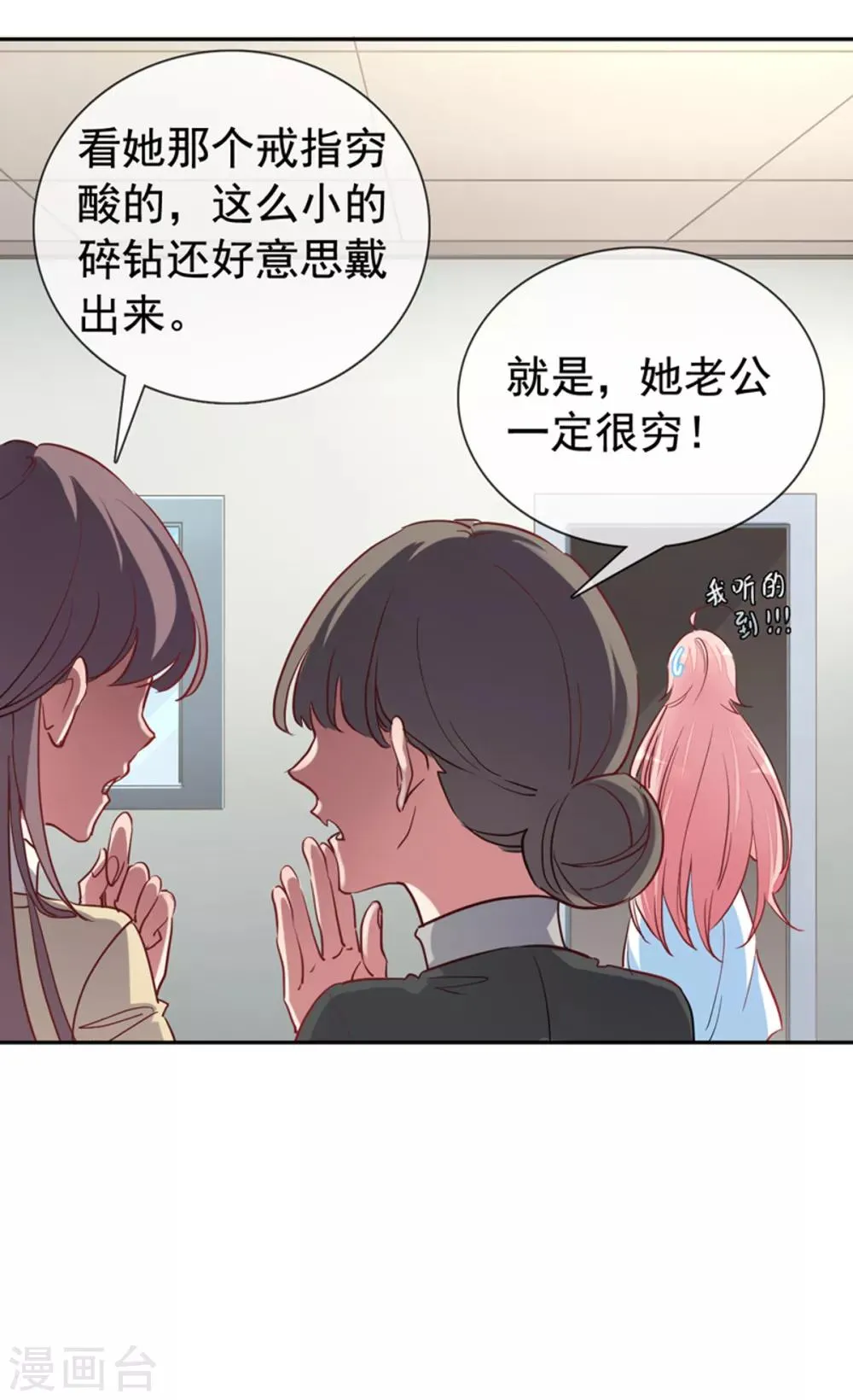 第4话 你怎么在这？ 第8页