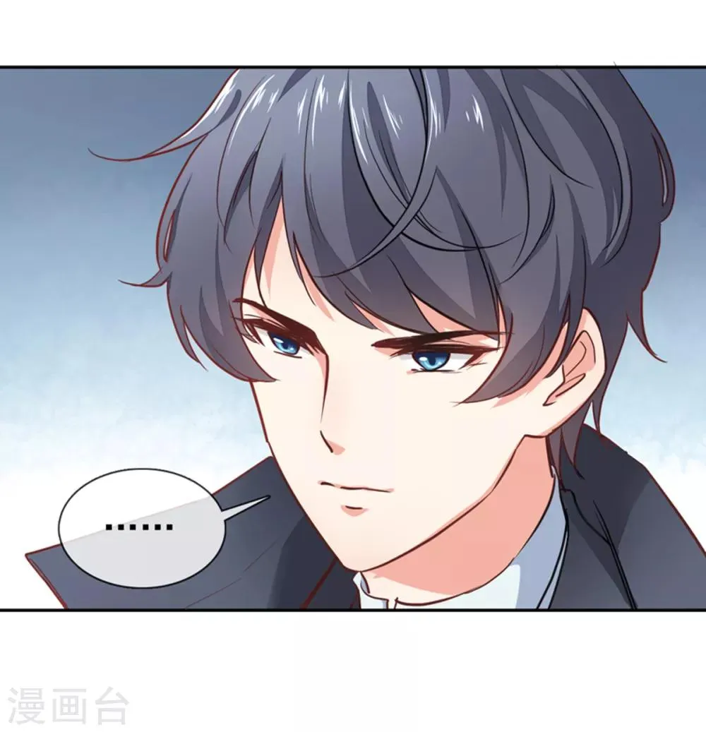 第4话 你怎么在这？ 第11页