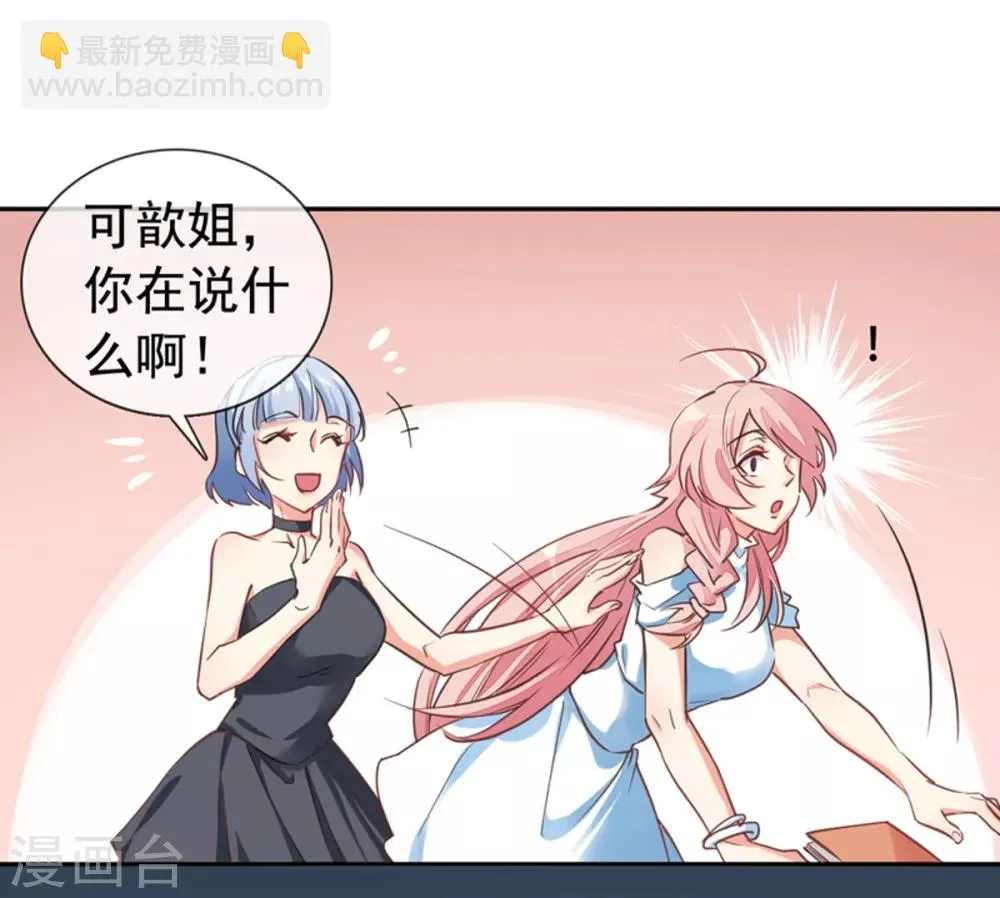 第4话 你怎么在这？ 第12页