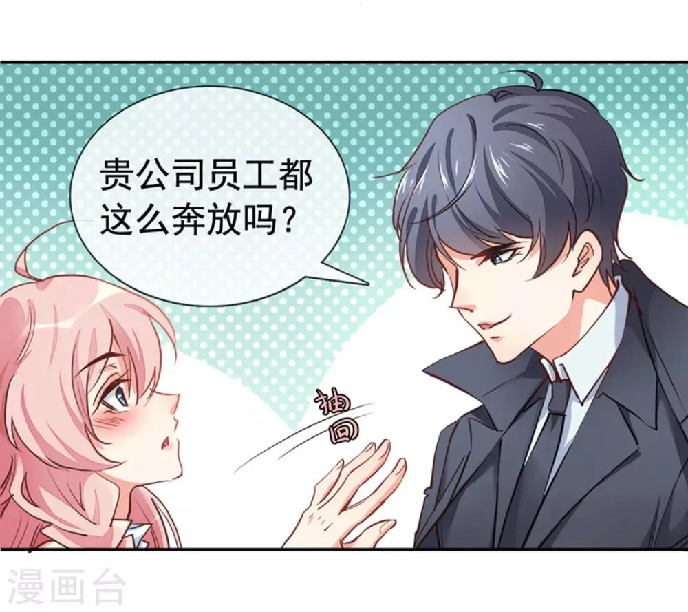 第4话 你怎么在这？ 第15页