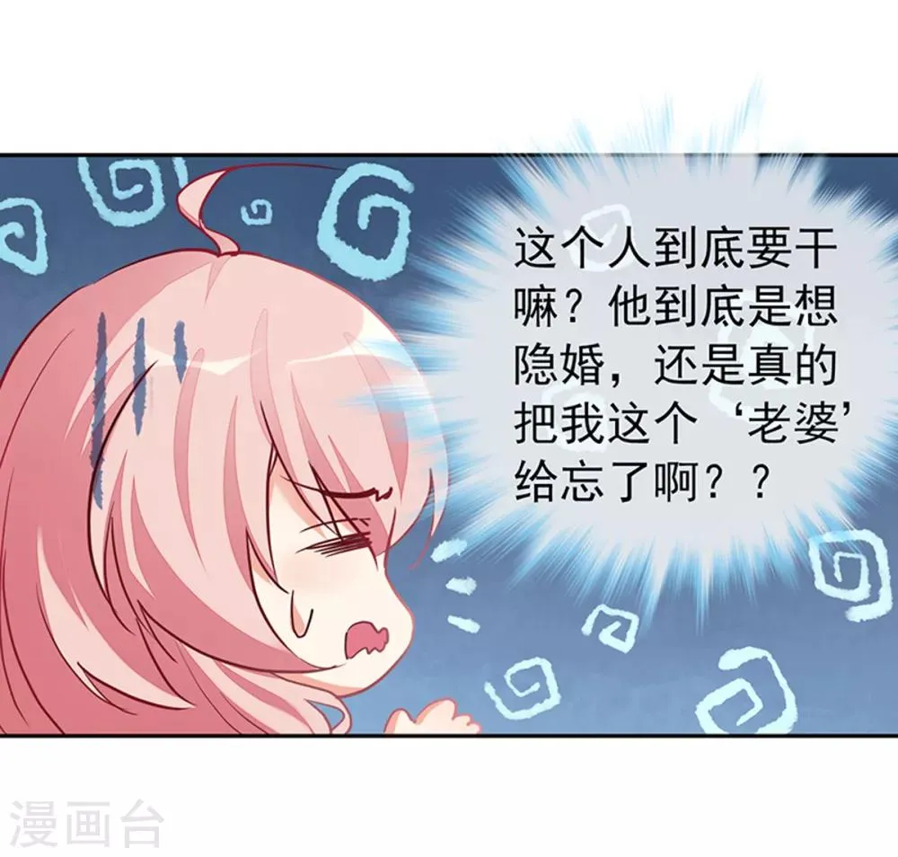 第4话 你怎么在这？ 第18页