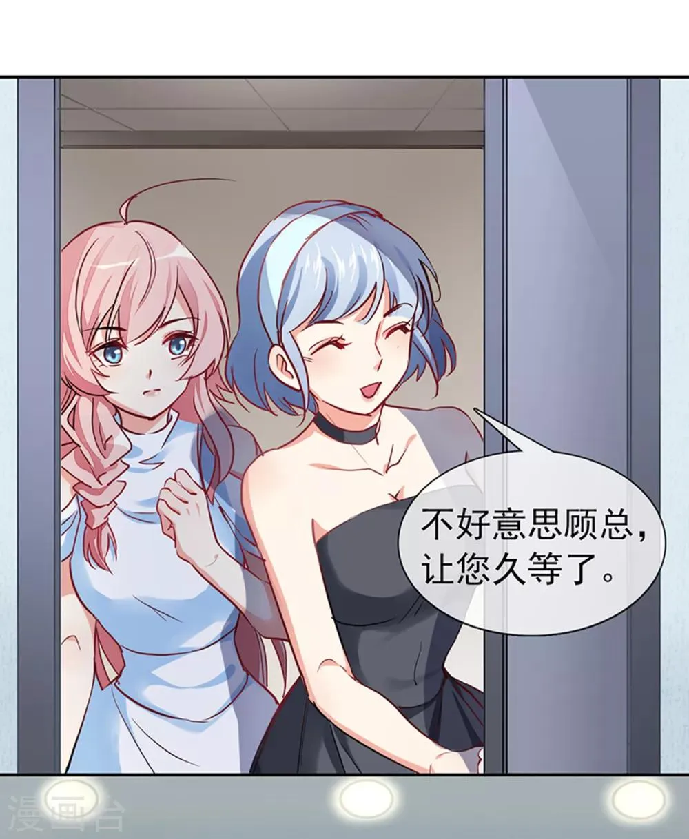 第4话 你怎么在这？ 第21页