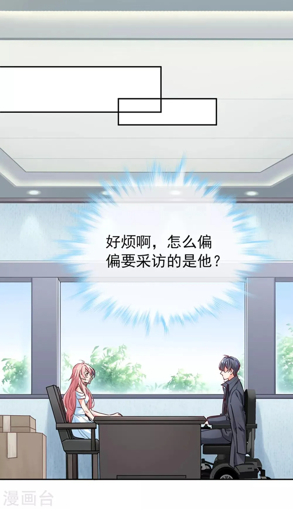 第4话 你怎么在这？ 第22页