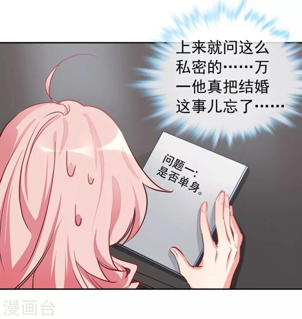 第4话 你怎么在这？ 第24页