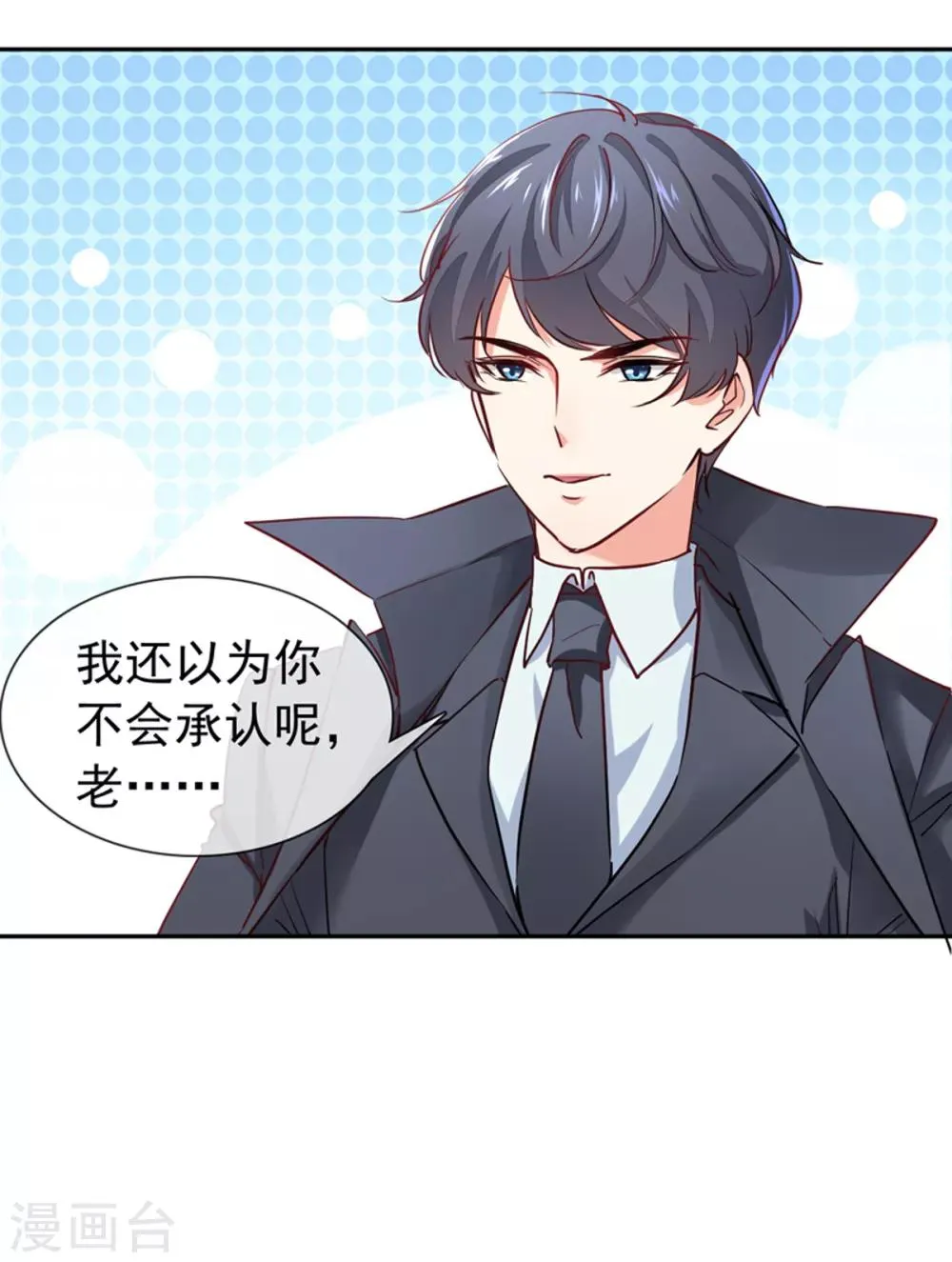 第4话 你怎么在这？ 第28页