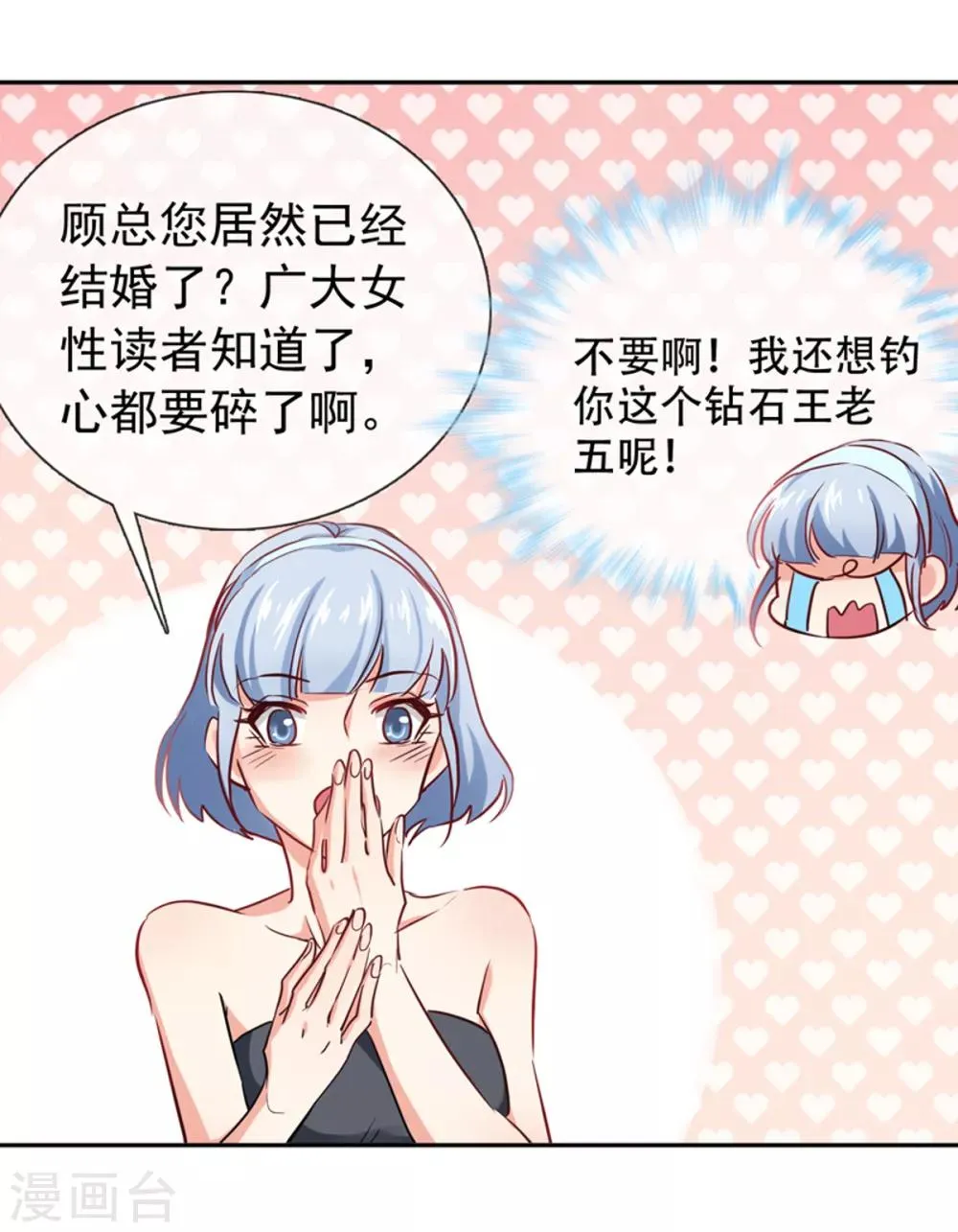 第4话 你怎么在这？ 第30页