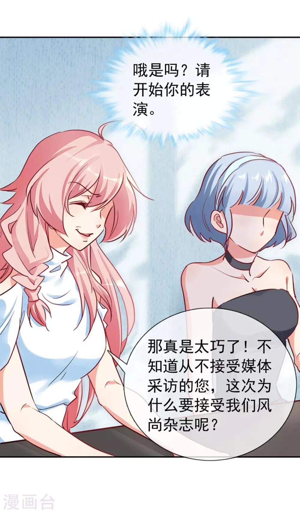 第4话 你怎么在这？ 第32页
