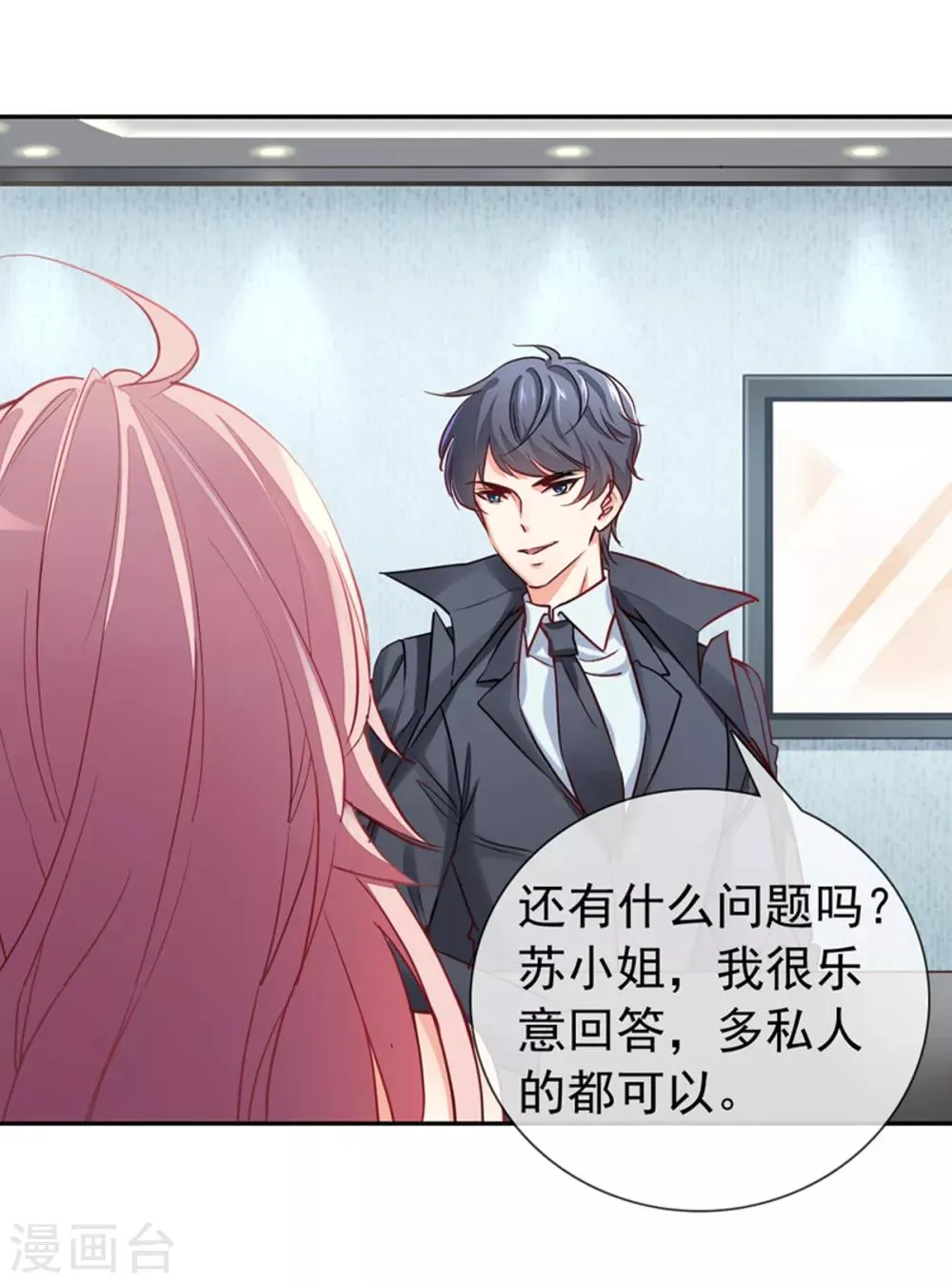 第4话 你怎么在这？ 第35页
