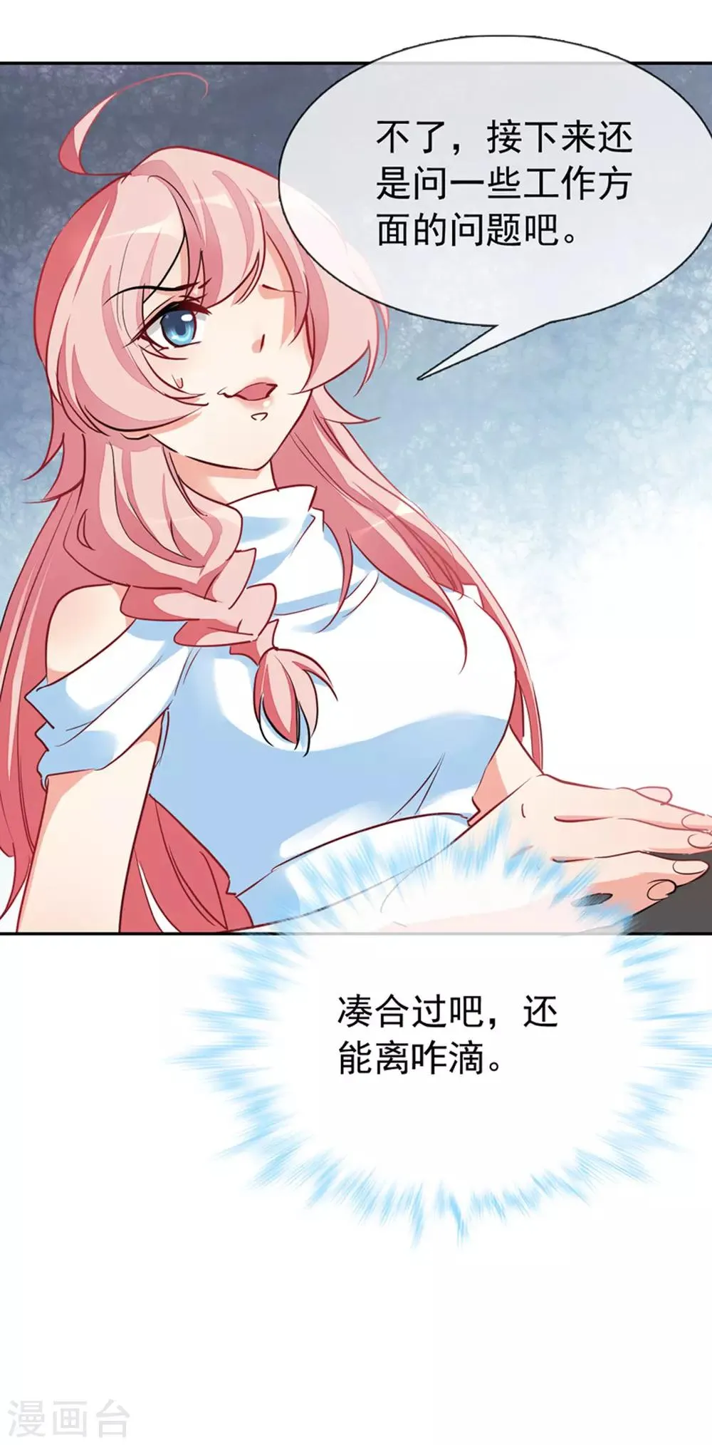 第4话 你怎么在这？ 第36页