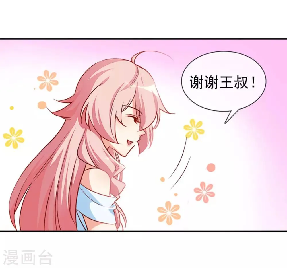 第5话 颤抖吧，小野猫 第11页