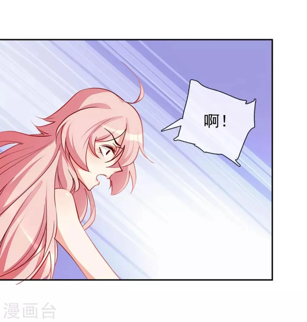 第5话 颤抖吧，小野猫 第21页