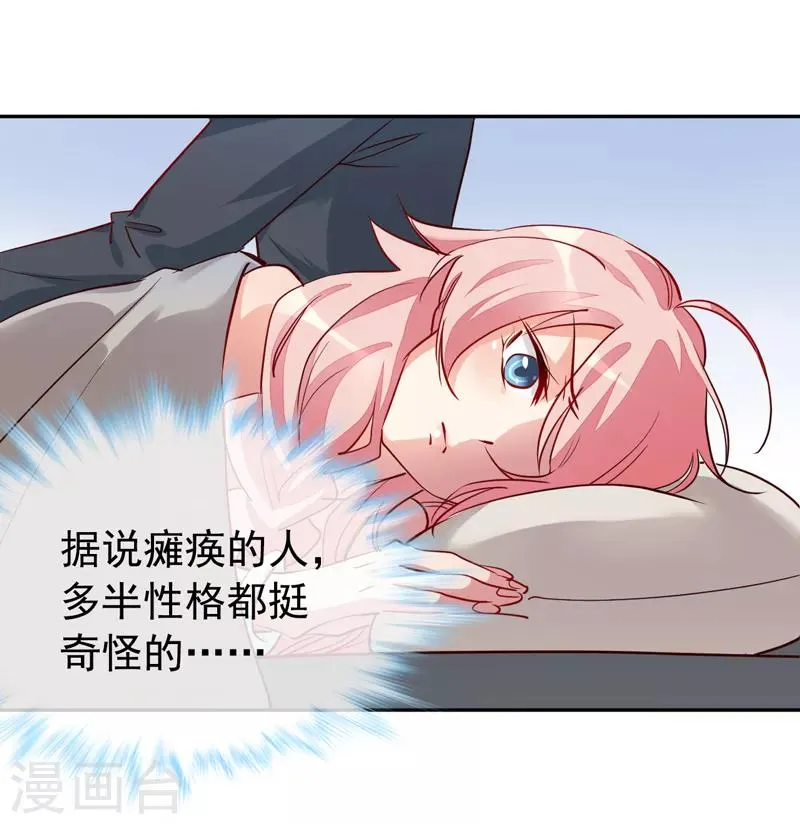 第5话 颤抖吧，小野猫 第31页
