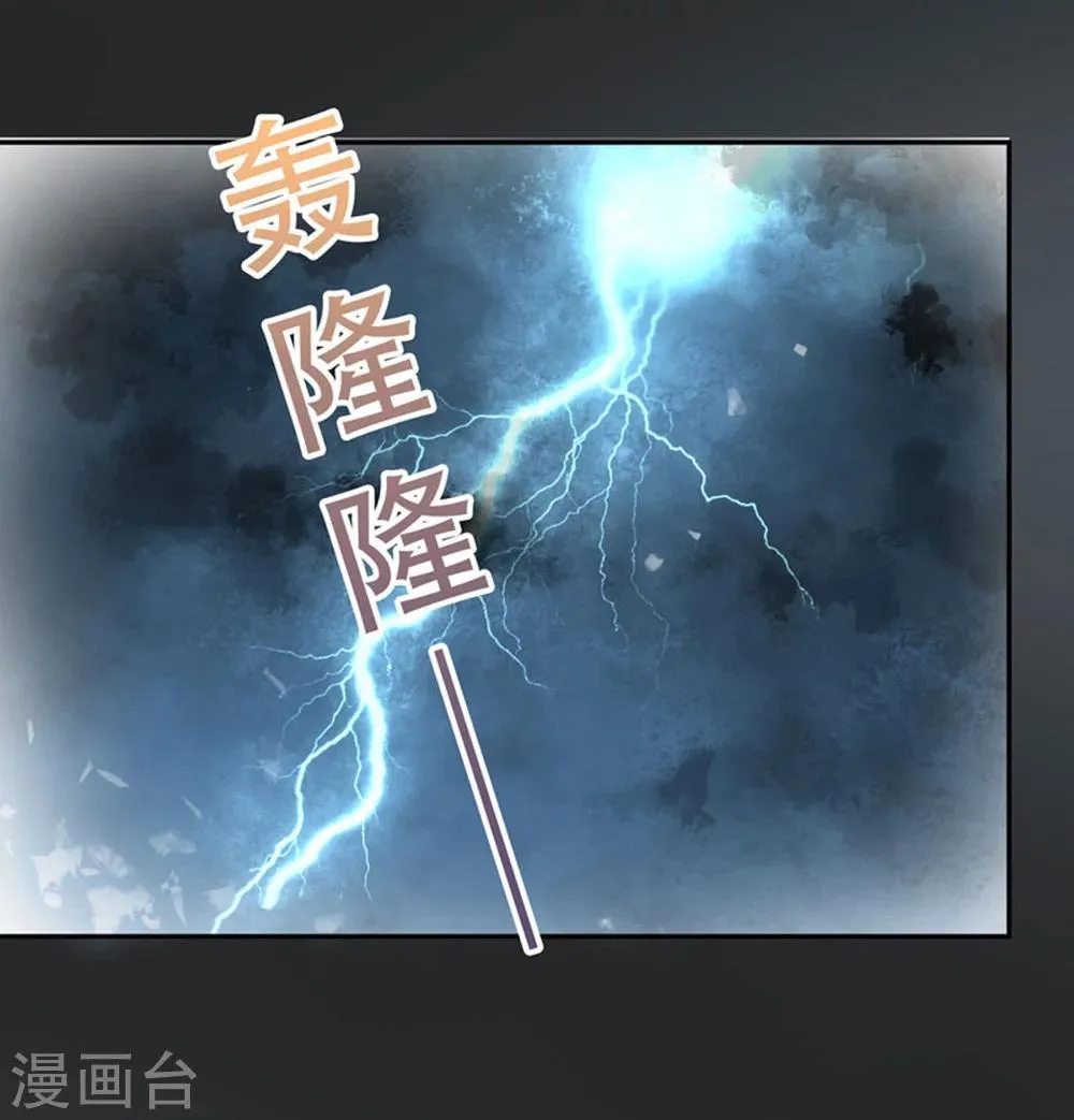 第6话 怎么是他 第4页