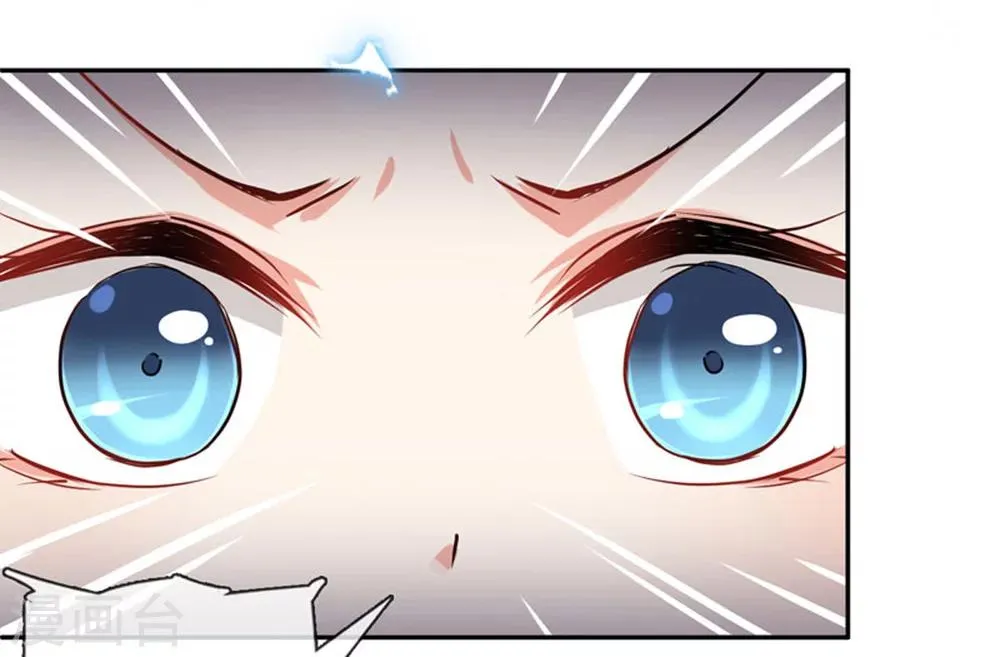 第6话 怎么是他 第9页