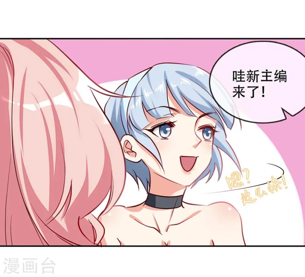 第6话 怎么是他 第30页