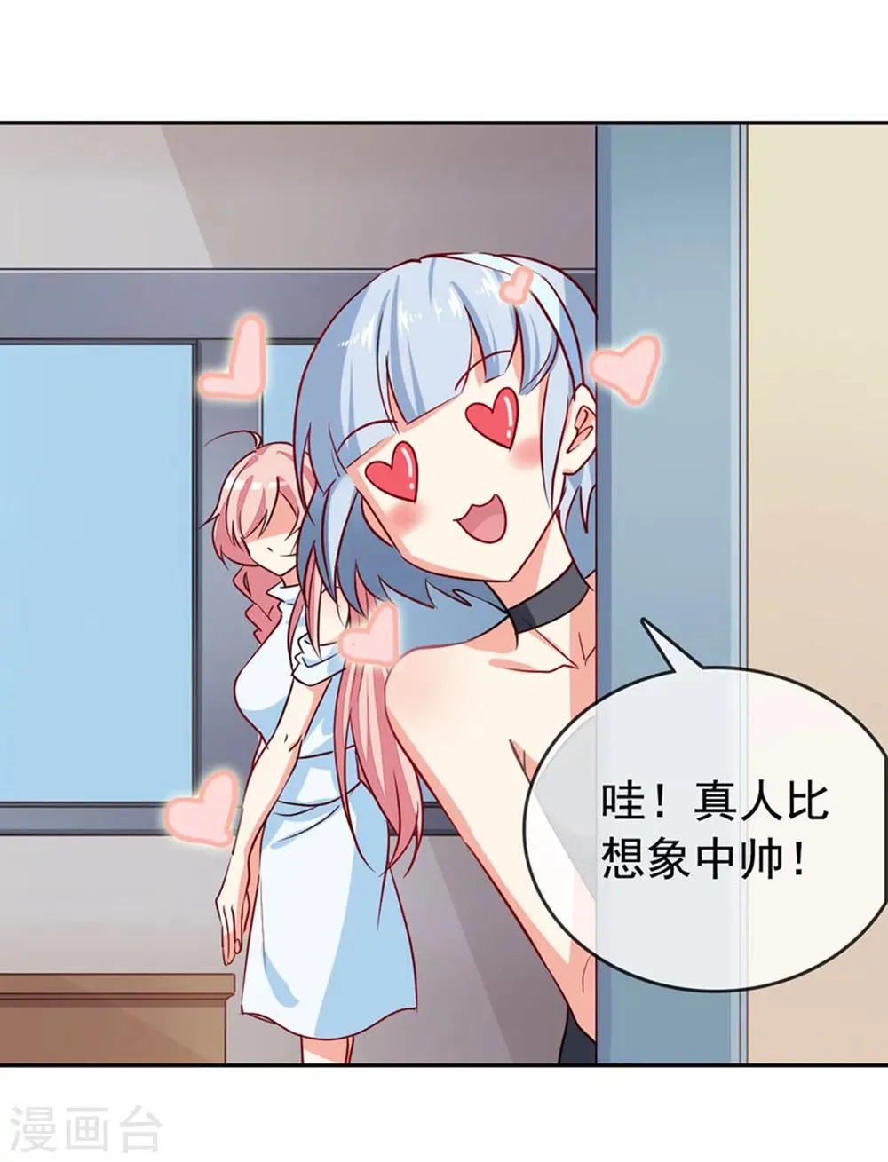 第6话 怎么是他 第31页