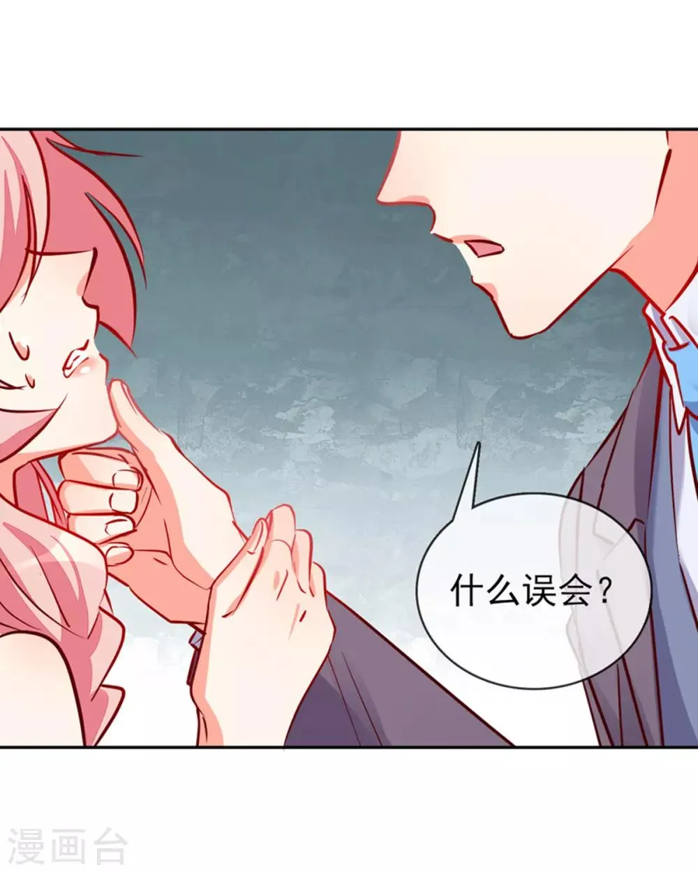 第8话 接你回家 第4页