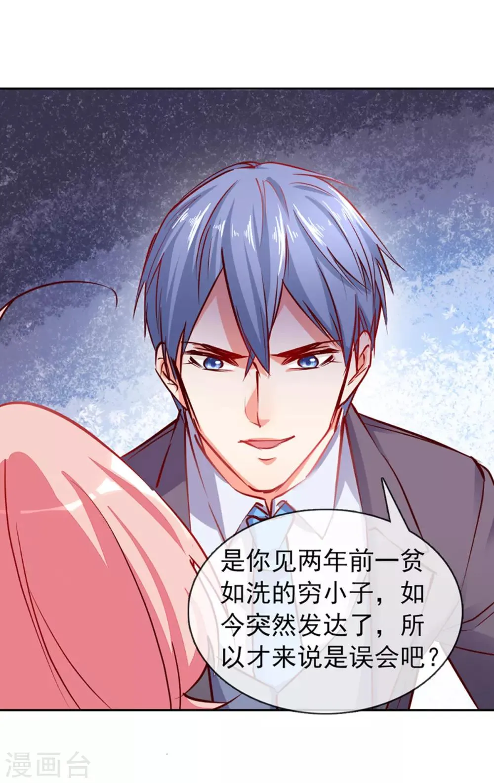 第8话 接你回家 第5页