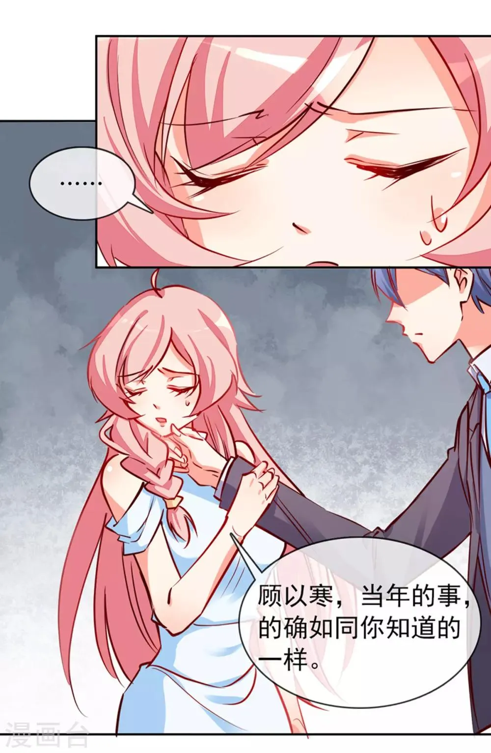 第8话 接你回家 第6页