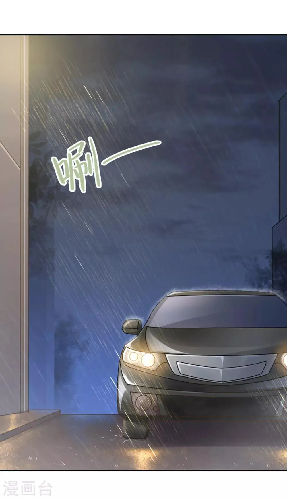 第8话 接你回家 第18页