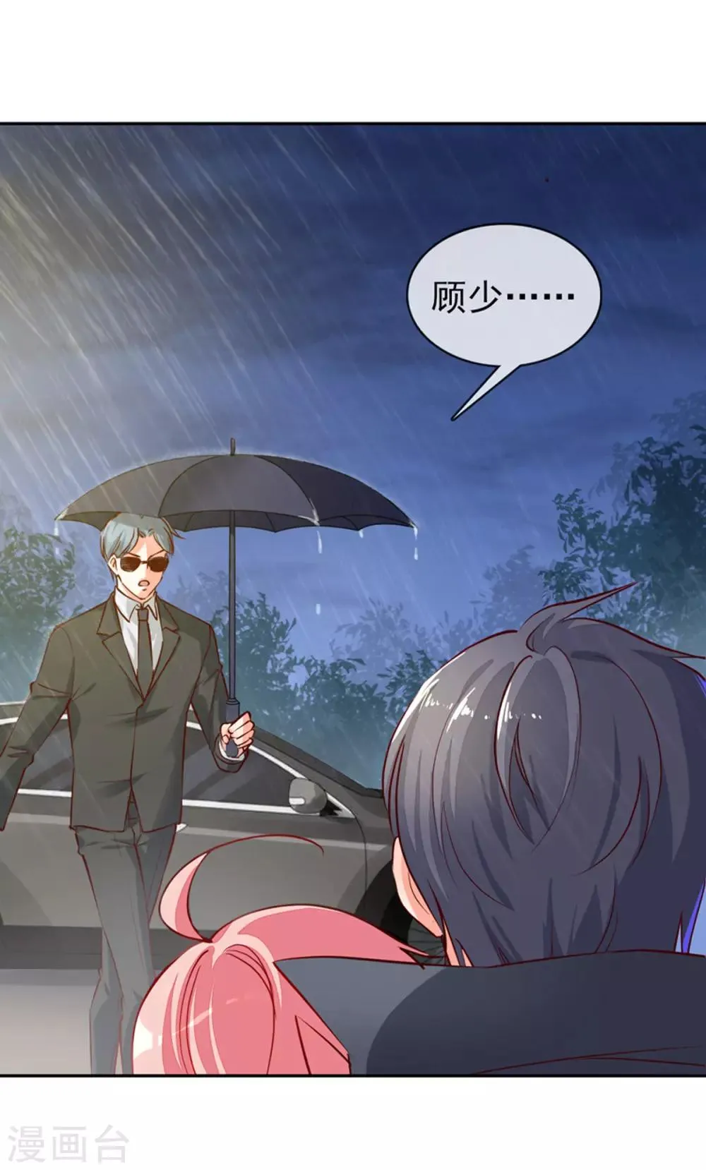 第8话 接你回家 第28页